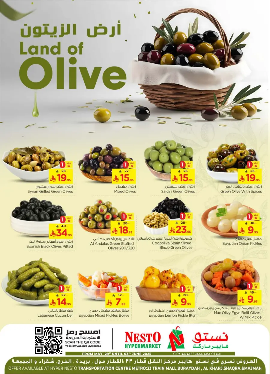 Shop Olive – Top Quality at the Best Price In Nesto Hypermarket Ar Rass