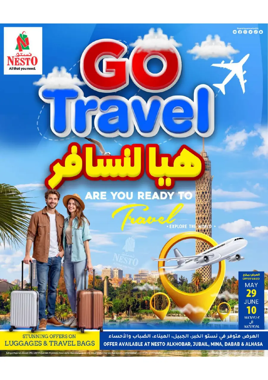 Stunning Offers on Travel Luggage & Trolleys! In Nesto Hypermarket Dammam