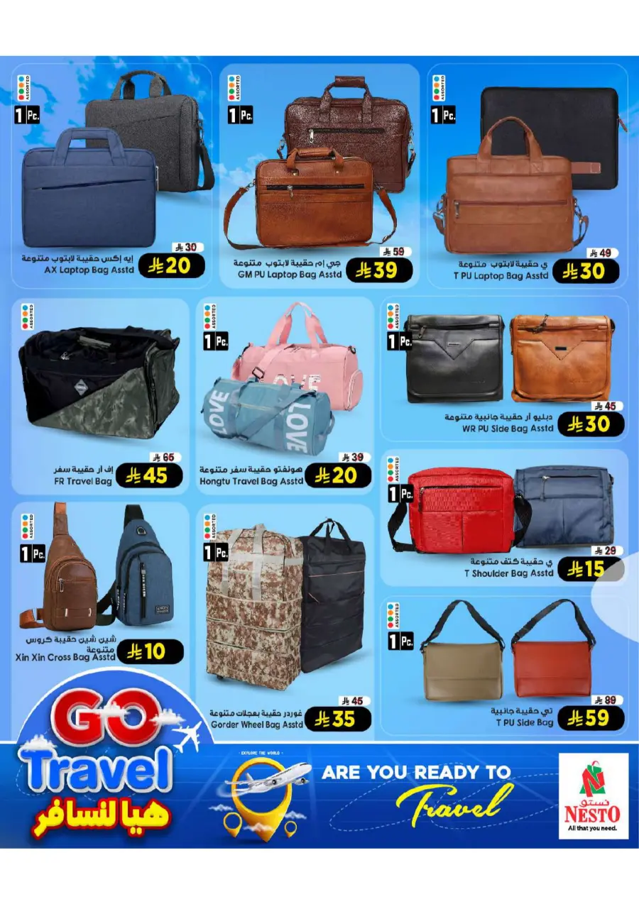 Stunning Offers on Travel Luggage & Trolleys! In Nesto Hypermarket Dammam