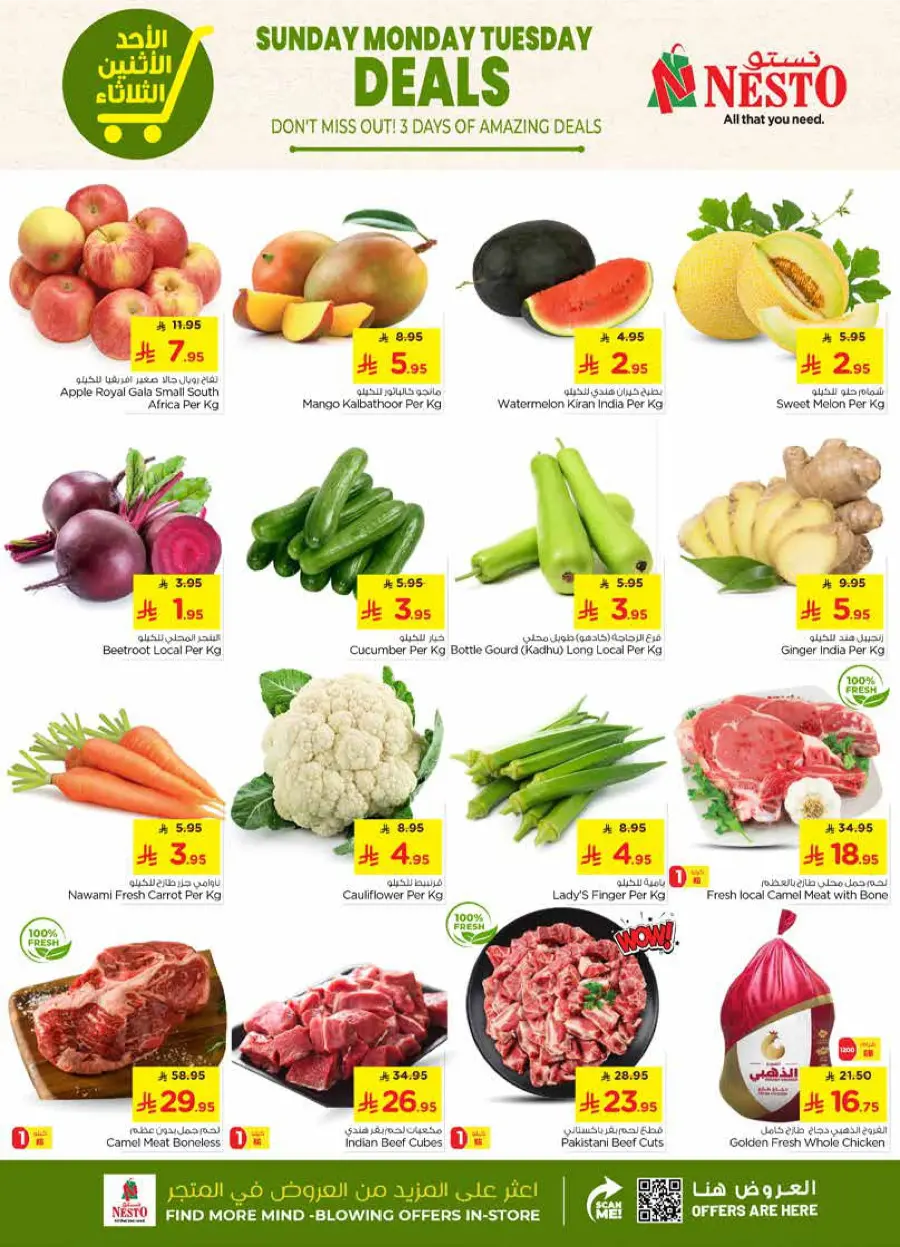 Amazing 3-Day Sale – Shop Now & Save In Nesto Hypermarket Ar Rass