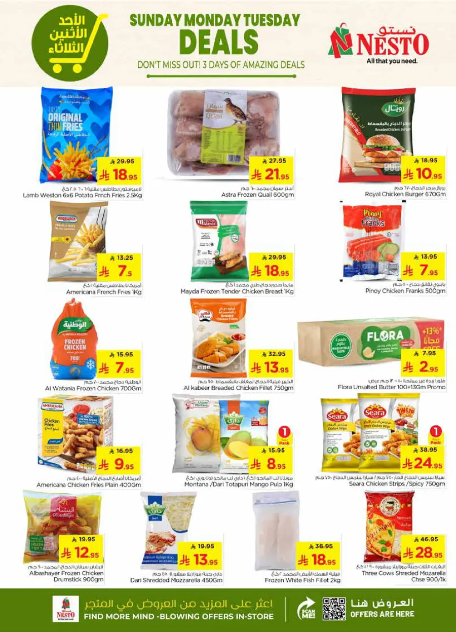 Amazing 3-Day Sale – Shop Now & Save In Nesto Hypermarket Ar Rass