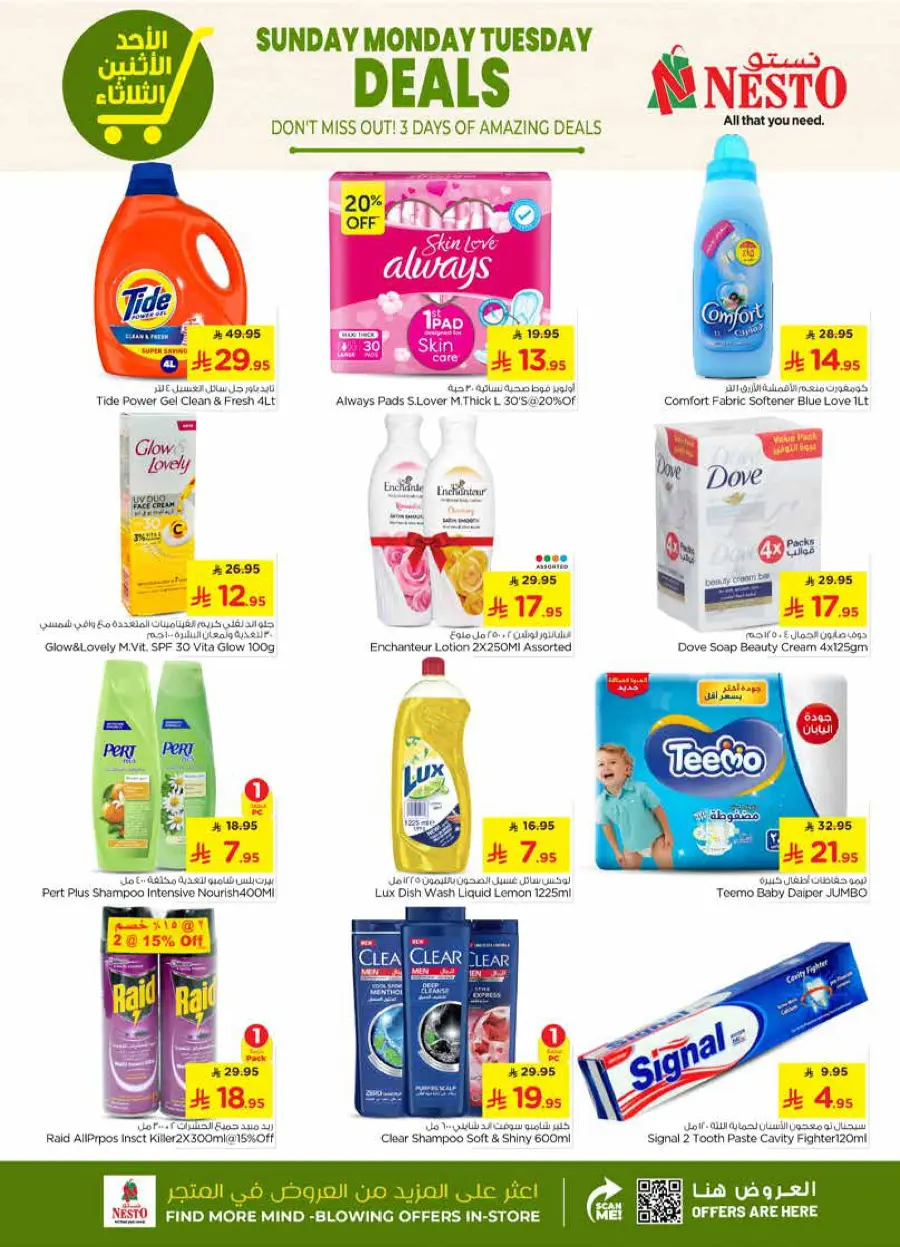 Amazing 3-Day Sale – Shop Now & Save In Nesto Hypermarket Ar Rass