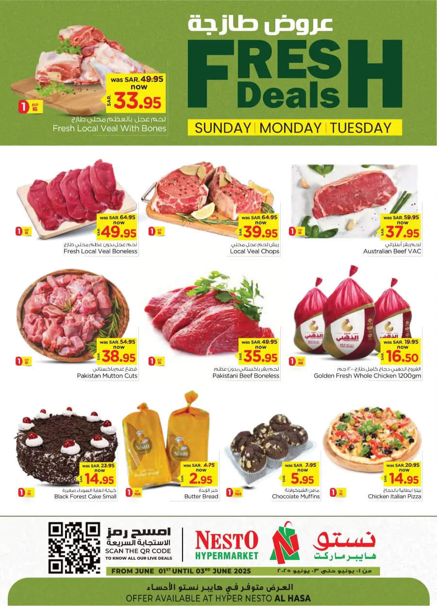 3 Days Only – Amazing Deals Await! In Nesto Hypermarket Al Hasa
