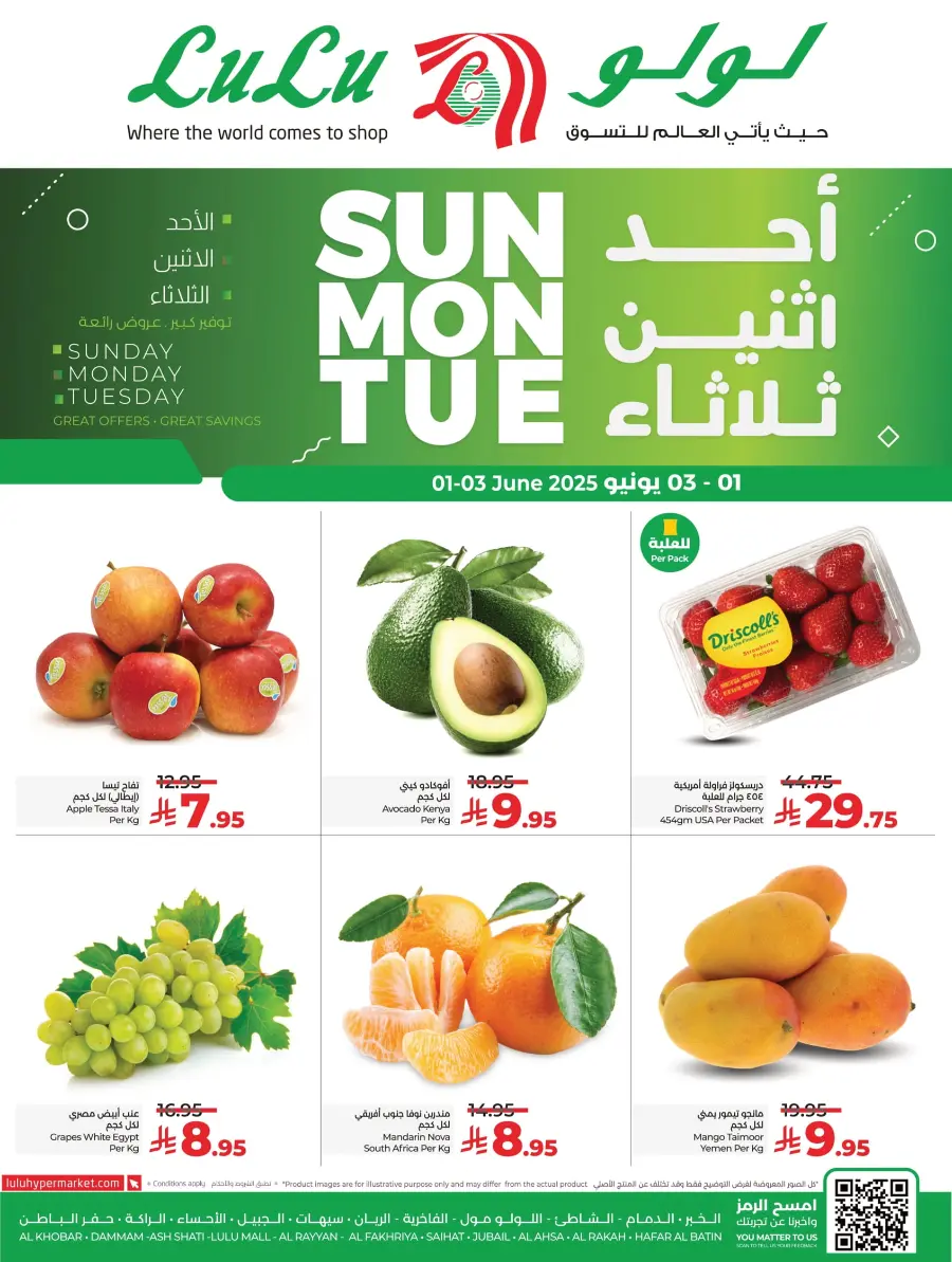 3 Days Only – Fresh Deals on Fruits, Veggies & Meat! In Lulu Hypermarket Dammam