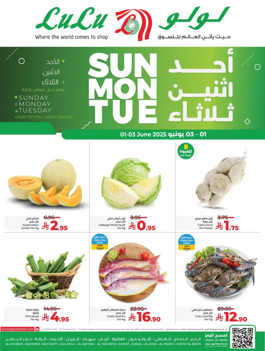 3 Days Only – Fresh Deals on Fruits, Veggies & Meat! In Lulu Hypermarket Dammam