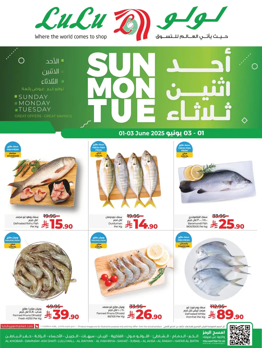 3 Days Only – Fresh Deals on Fruits, Veggies & Meat! In Lulu Hypermarket Dammam