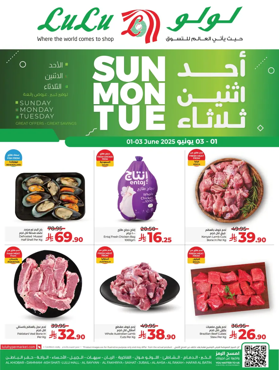3 Days Only – Fresh Deals on Fruits, Veggies & Meat! In Lulu Hypermarket Dammam