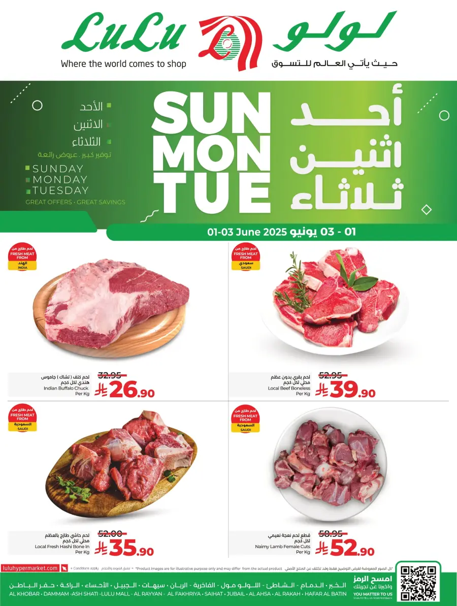 3 Days Only – Fresh Deals on Fruits, Veggies & Meat! In Lulu Hypermarket Dammam