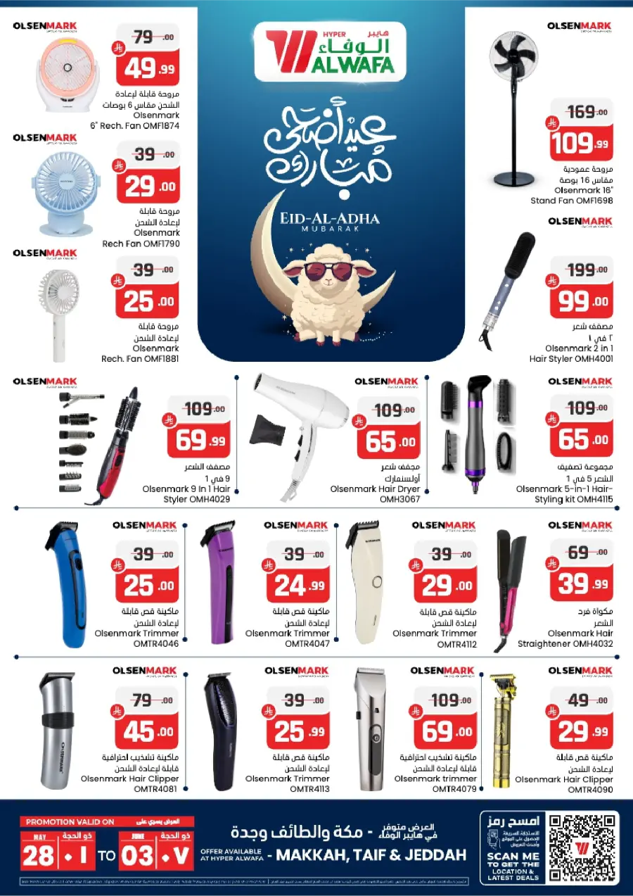 Olsenmark Offers In Al Wafa Hypermarket Taif