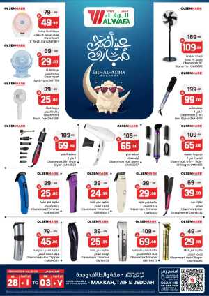 Olsenmark Offers In Al Wafa Hypermarket Jeddah,Makkah,Taif