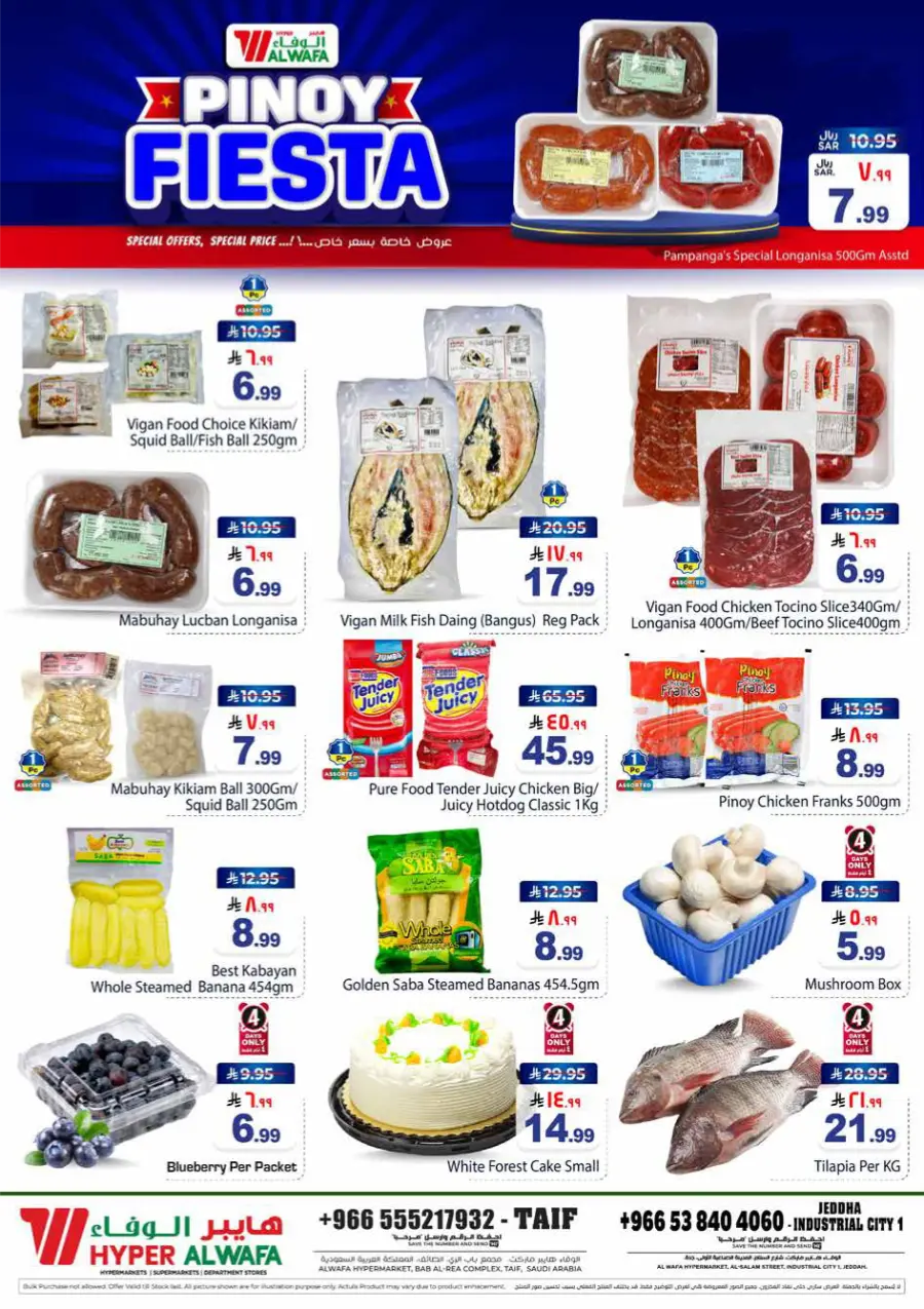 Pinoy Fiesta In Al Wafa Hypermarket Taif