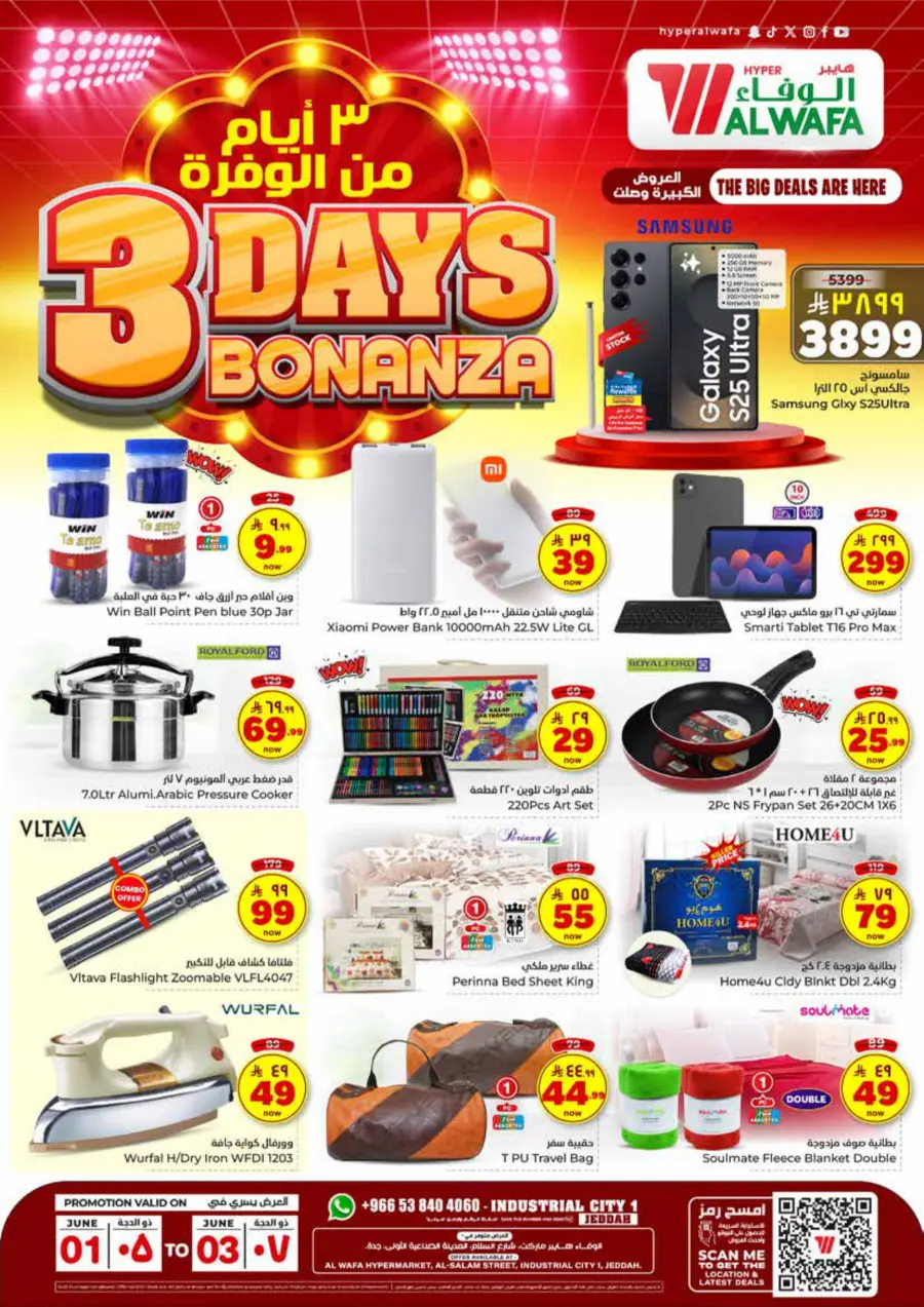 3 Days Bonanza Offer In Al Wafa Hypermarket Jeddah