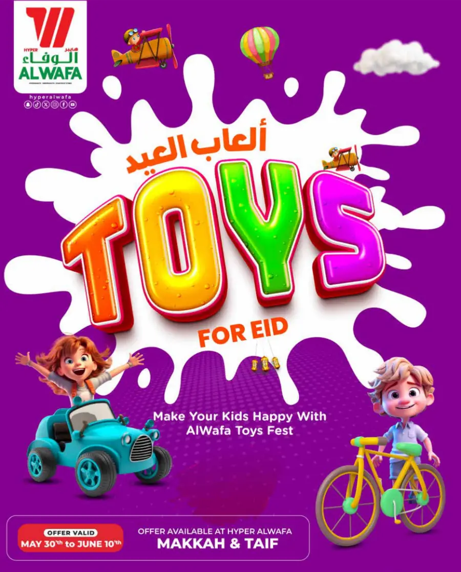 Eid Toys Fest In Al Wafa Hypermarket Taif