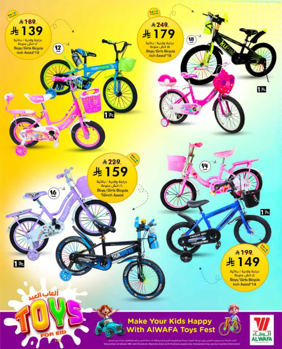 Eid Toys Fest In Al Wafa Hypermarket Taif