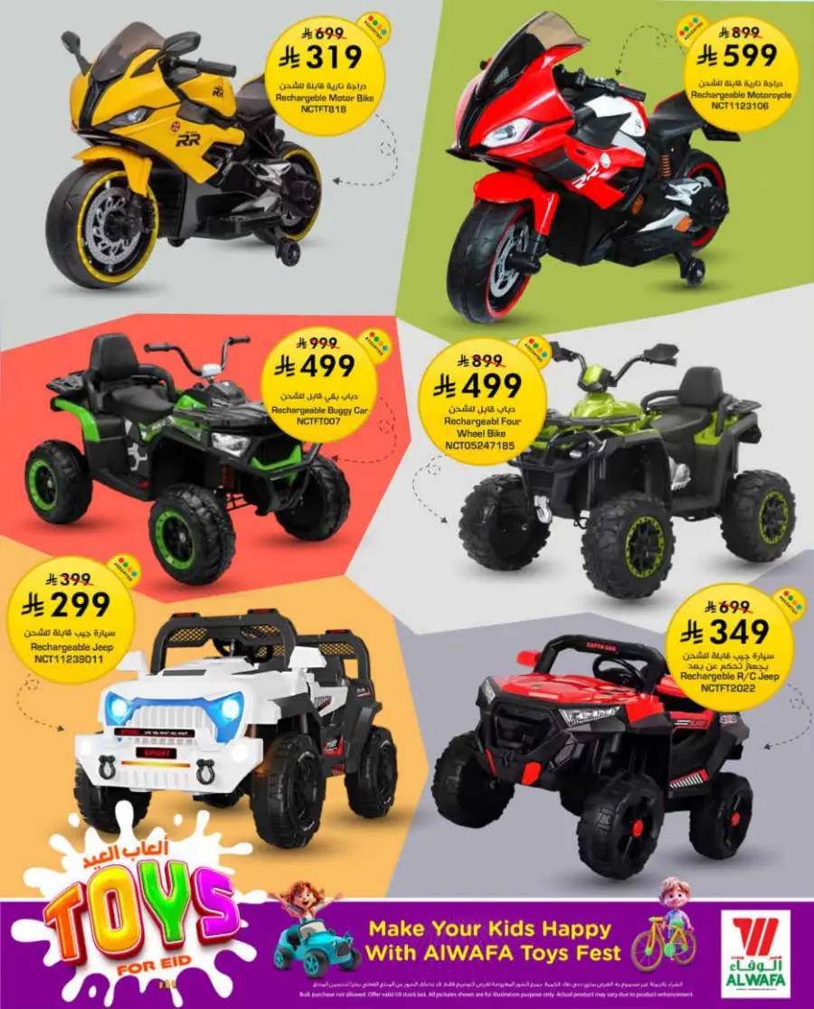 Eid Toys Fest In Al Wafa Hypermarket Taif