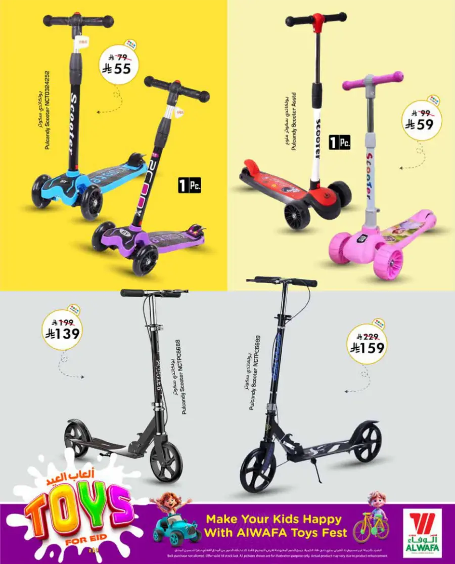 Eid Toys Fest In Al Wafa Hypermarket Taif
