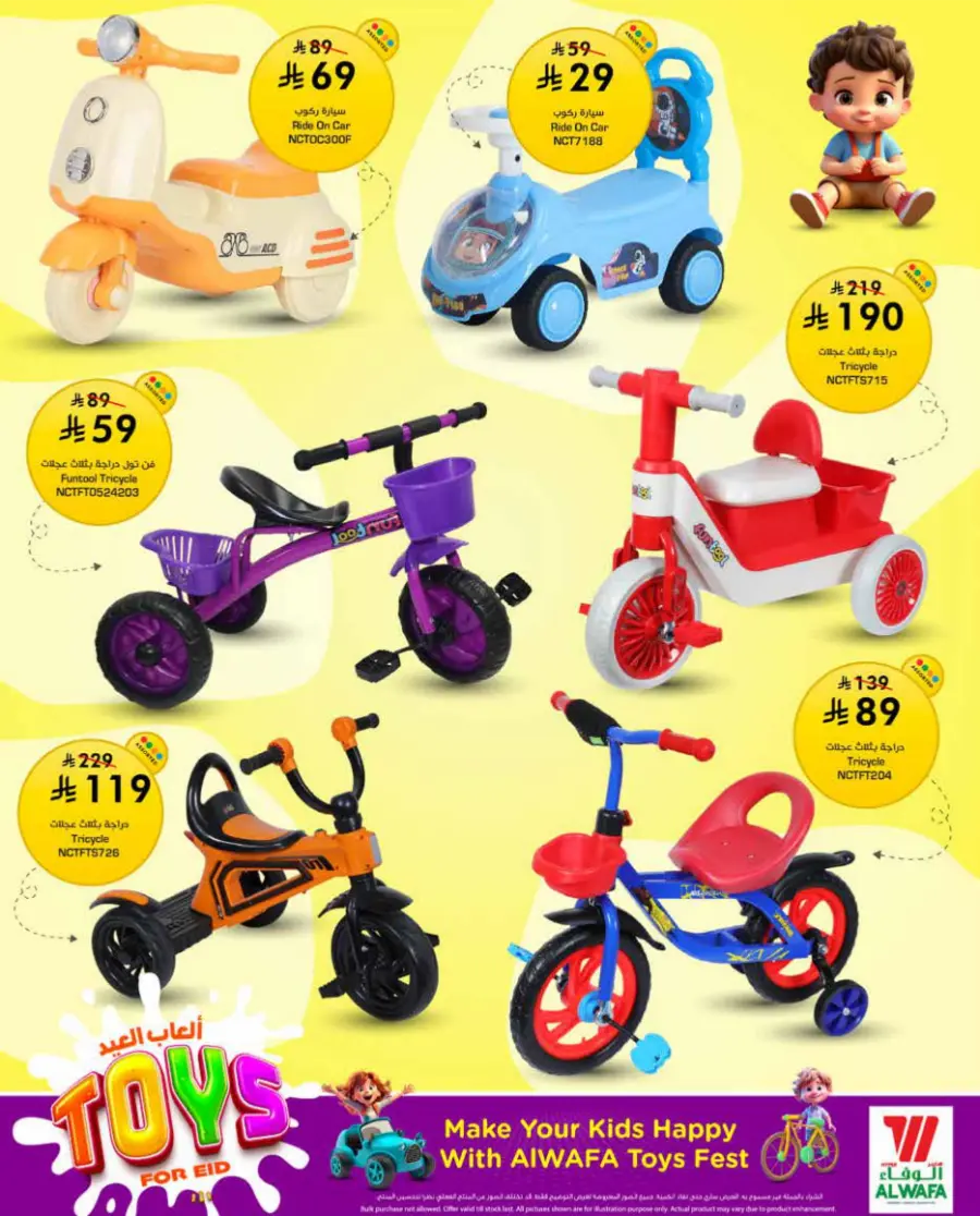 Eid Toys Fest In Al Wafa Hypermarket Taif