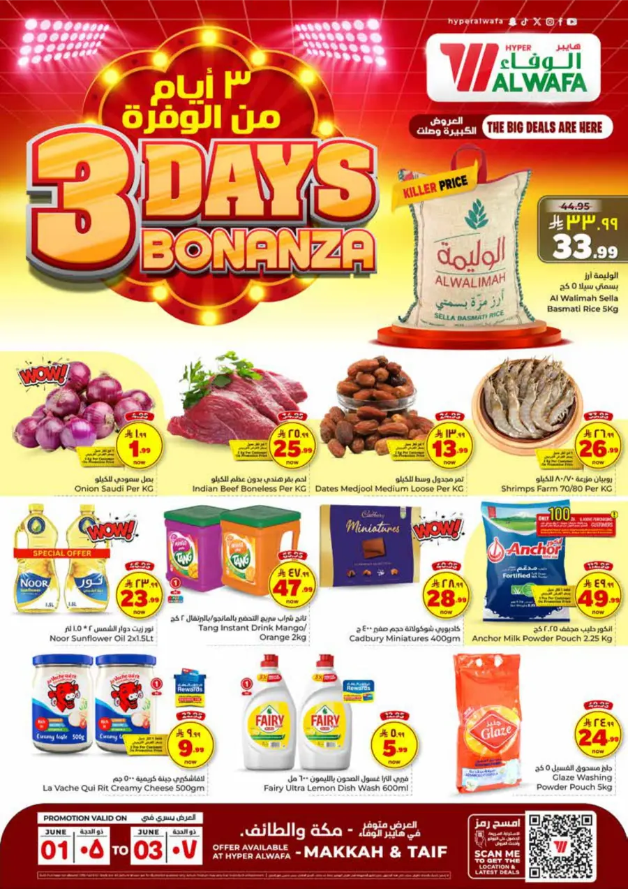 3 Days Bonanza Offer In Al Wafa Hypermarket Taif