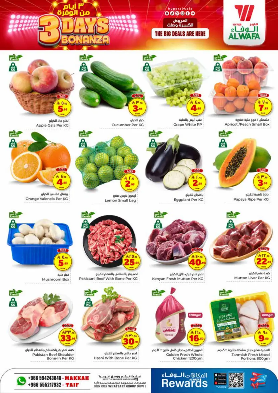 3 Days Bonanza Offer In Al Wafa Hypermarket Taif