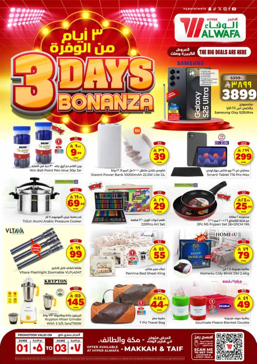 3 Days Bonanza Offer In Al Wafa Hypermarket Taif