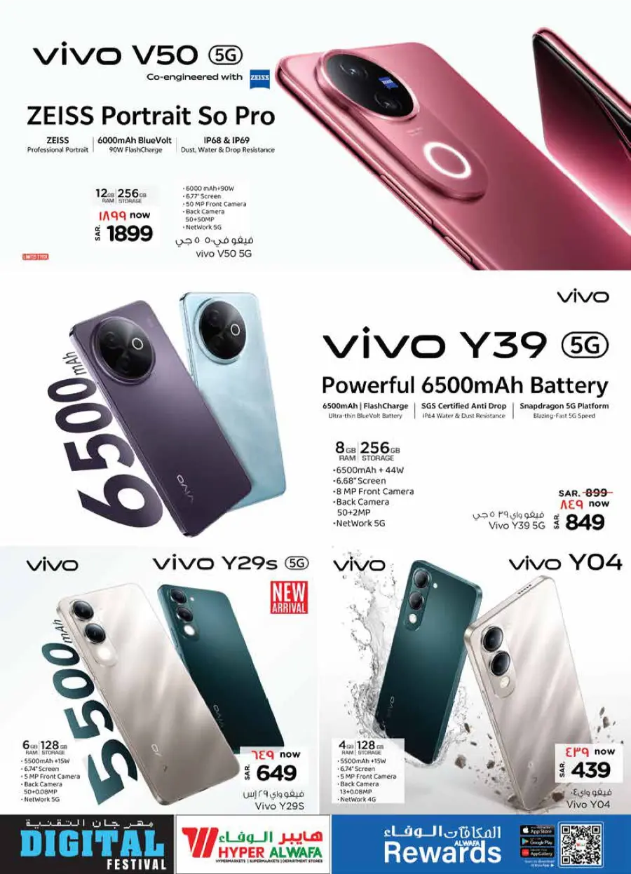 Digital Festival – Big Offers on Mobiles, Laptops & Accessories In Al Wafa Hypermarket Dammam