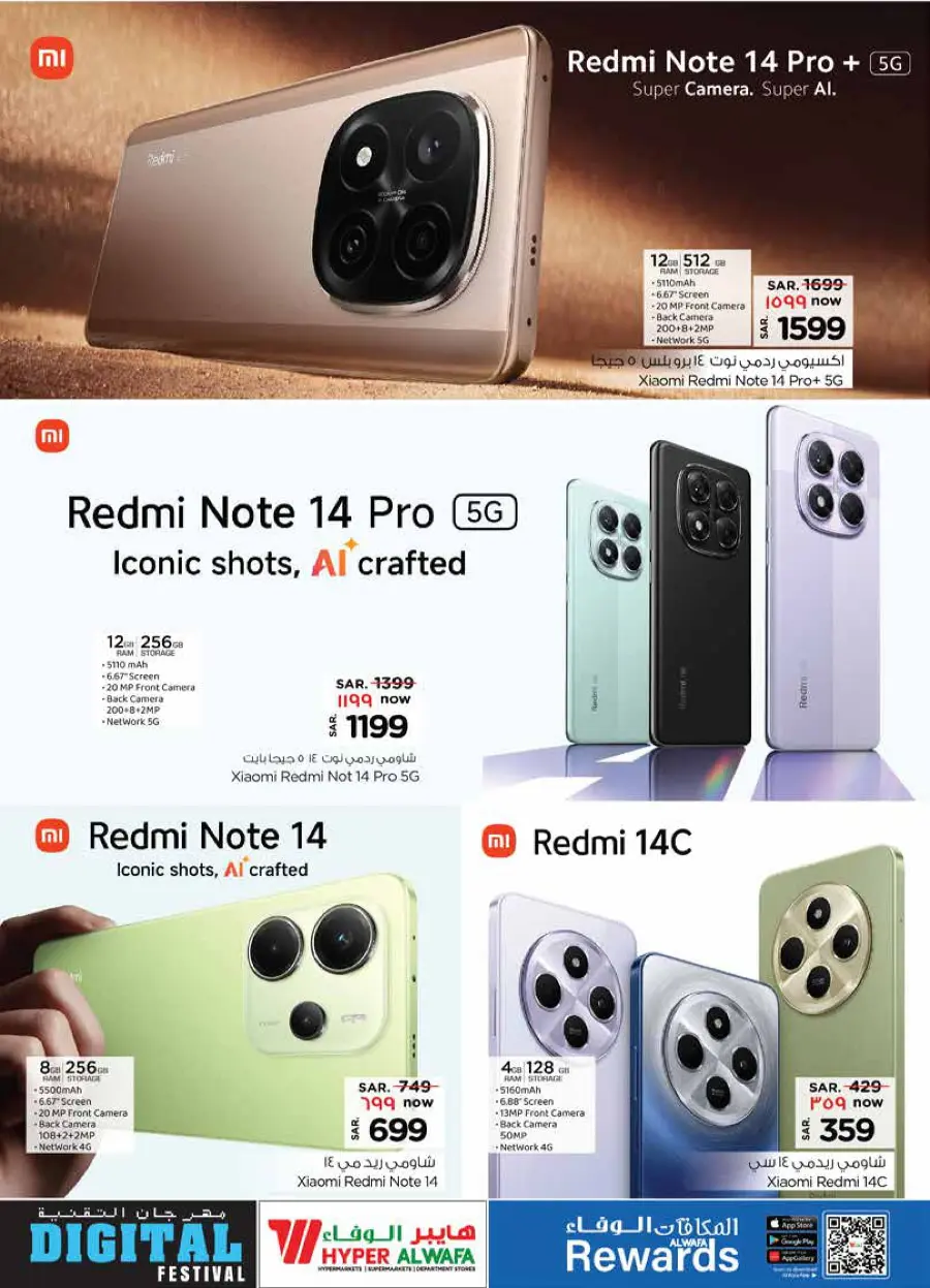 Digital Festival – Big Offers on Mobiles, Laptops & Accessories In Al Wafa Hypermarket Dammam