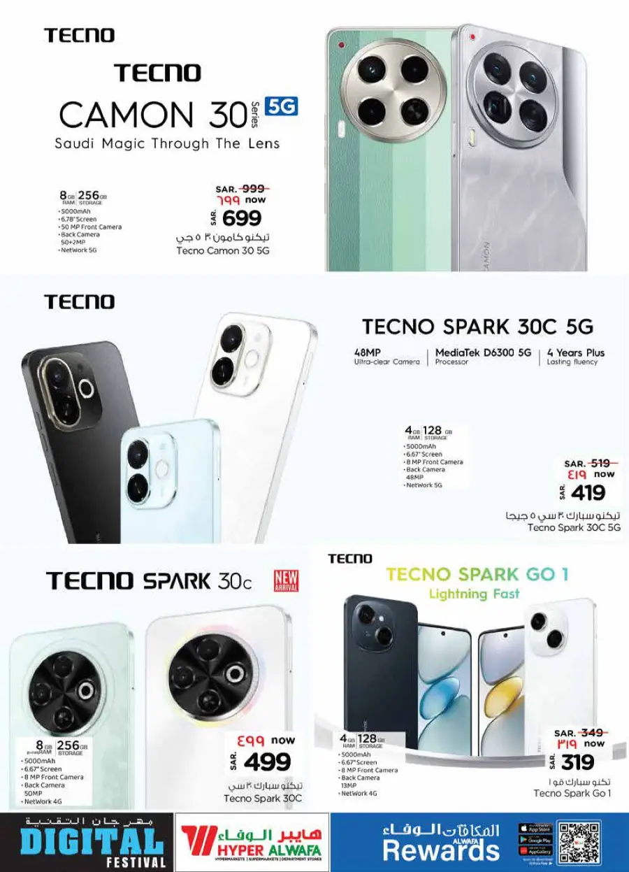 Digital Festival – Big Offers on Mobiles, Laptops & Accessories In Al Wafa Hypermarket Dammam