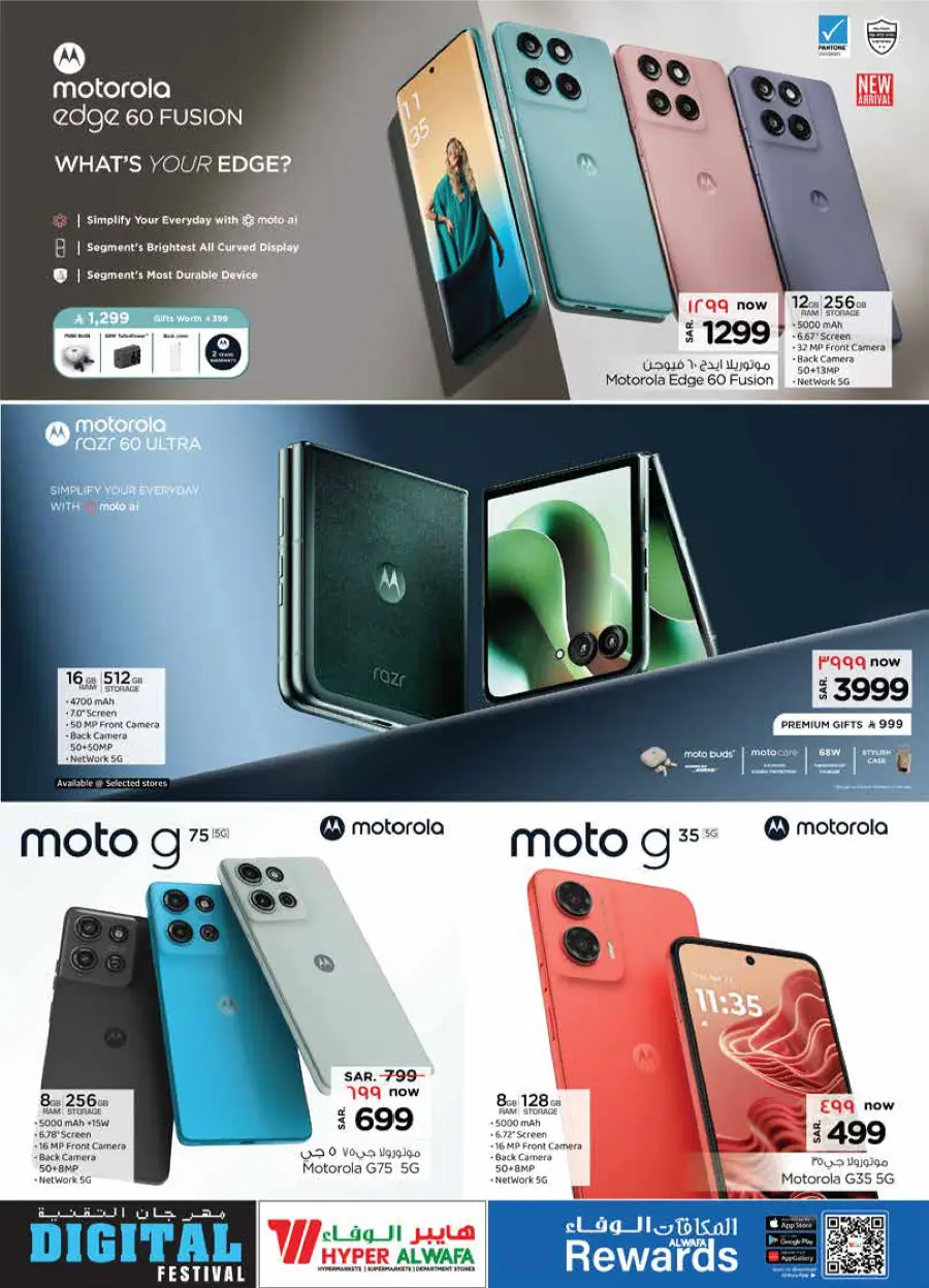 Digital Festival – Big Offers on Mobiles, Laptops & Accessories In Al Wafa Hypermarket Dammam