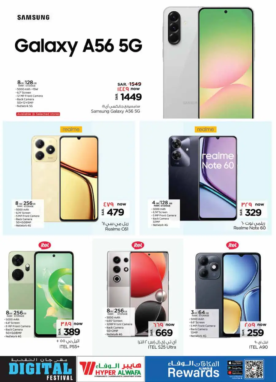 Digital Festival – Big Offers on Mobiles, Laptops & Accessories In Al Wafa Hypermarket Dammam
