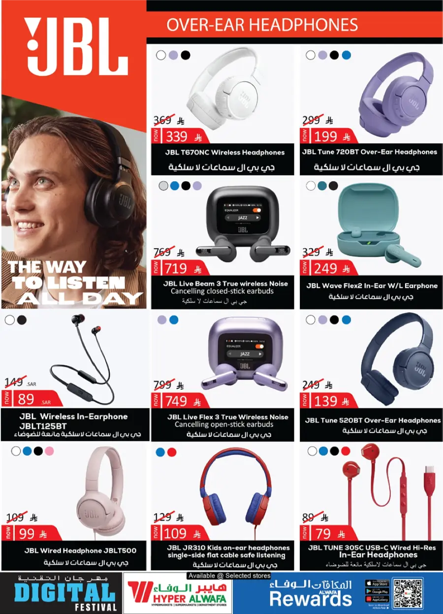 Digital Festival – Big Offers on Mobiles, Laptops & Accessories In Al Wafa Hypermarket Dammam