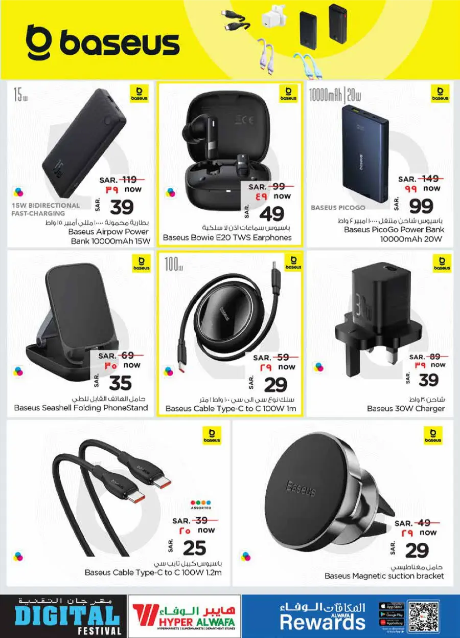Digital Festival – Big Offers on Mobiles, Laptops & Accessories In Al Wafa Hypermarket Dammam