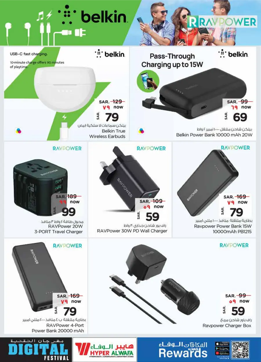 Digital Festival – Big Offers on Mobiles, Laptops & Accessories In Al Wafa Hypermarket Dammam