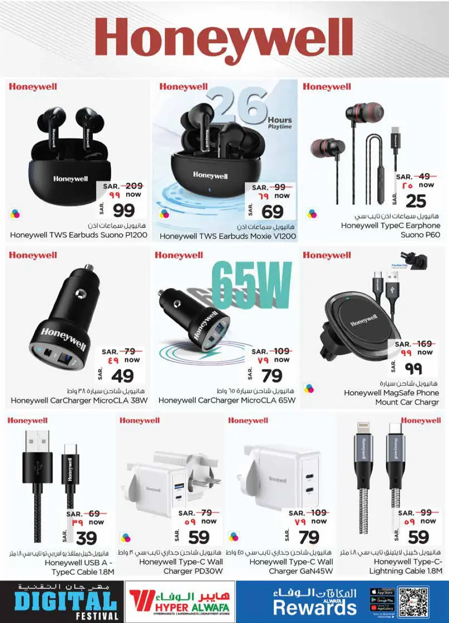 Digital Festival – Big Offers on Mobiles, Laptops & Accessories In Al Wafa Hypermarket Dammam