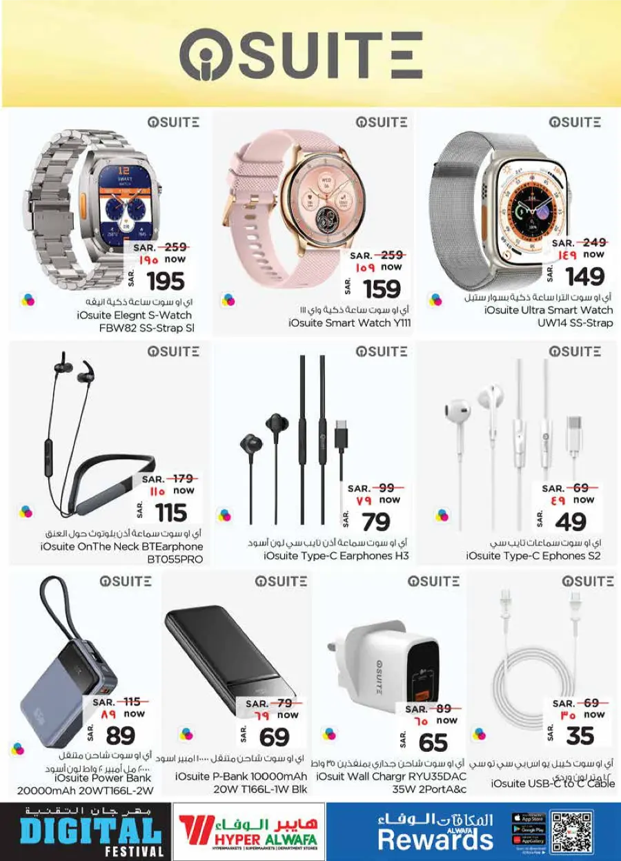 Digital Festival – Big Offers on Mobiles, Laptops & Accessories In Al Wafa Hypermarket Dammam