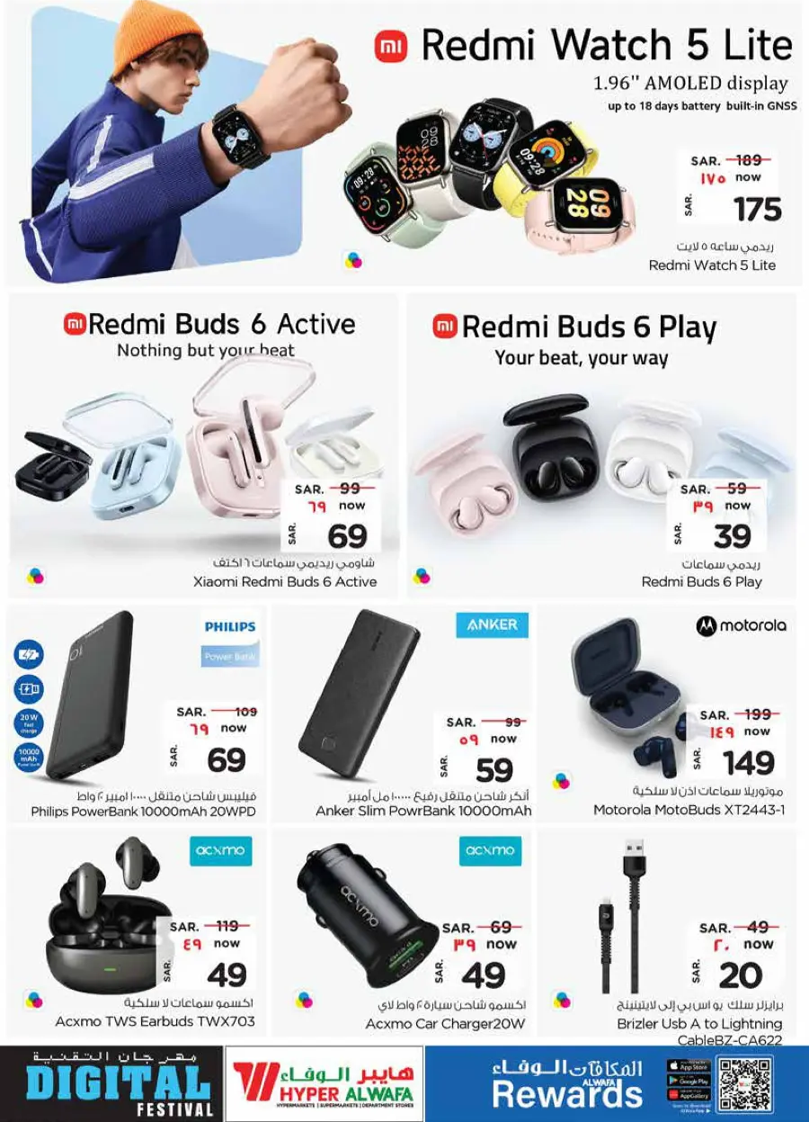Digital Festival – Big Offers on Mobiles, Laptops & Accessories In Al Wafa Hypermarket Dammam