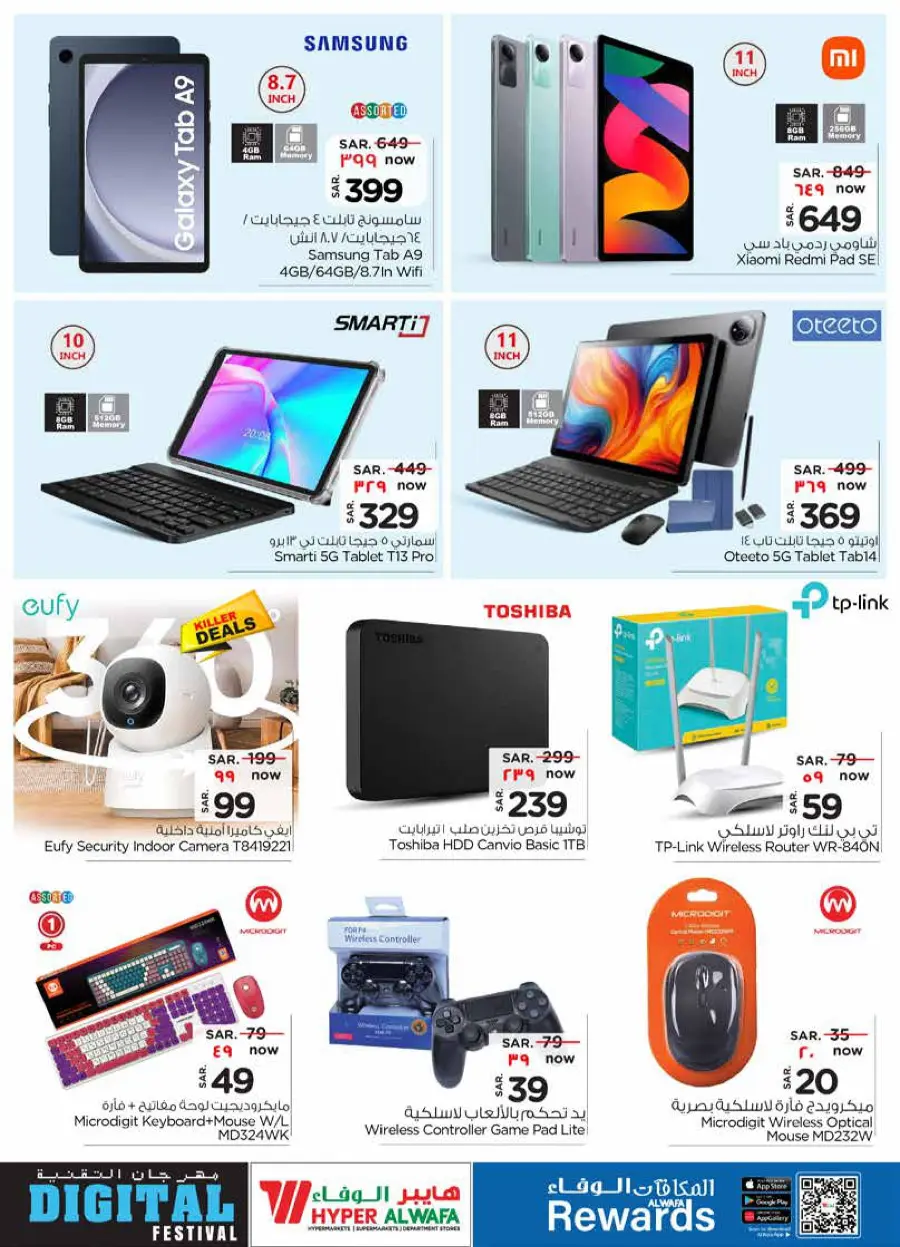 Digital Festival – Big Offers on Mobiles, Laptops & Accessories In Al Wafa Hypermarket Dammam