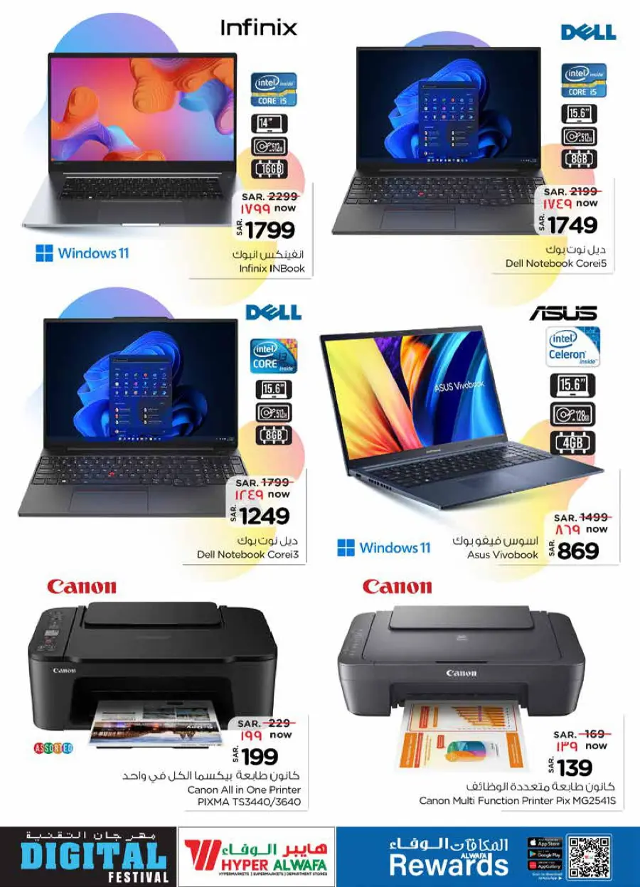 Digital Festival – Big Offers on Mobiles, Laptops & Accessories In Al Wafa Hypermarket Dammam