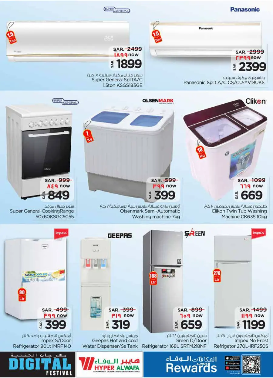 Digital Festival – Big Offers on Mobiles, Laptops & Accessories In Al Wafa Hypermarket Dammam