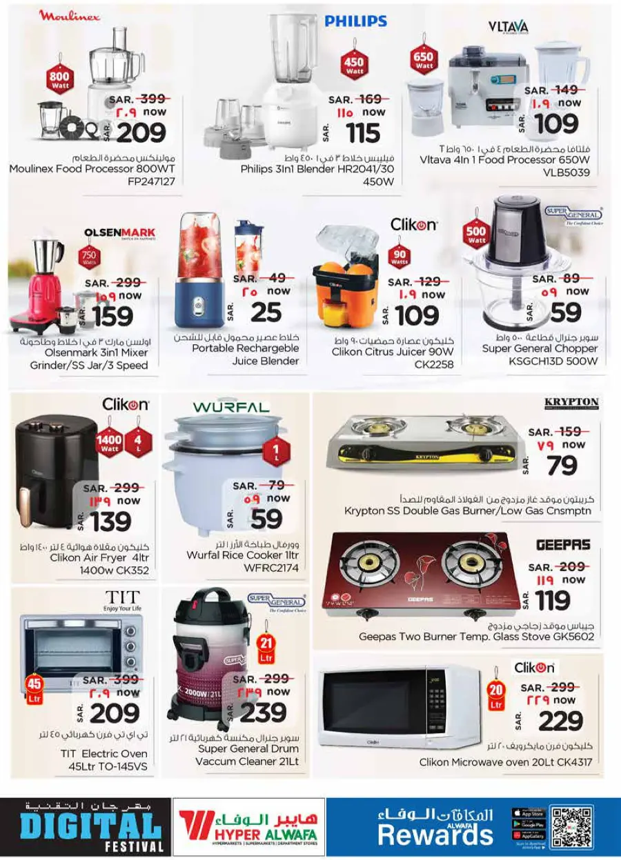 Digital Festival – Big Offers on Mobiles, Laptops & Accessories In Al Wafa Hypermarket Dammam