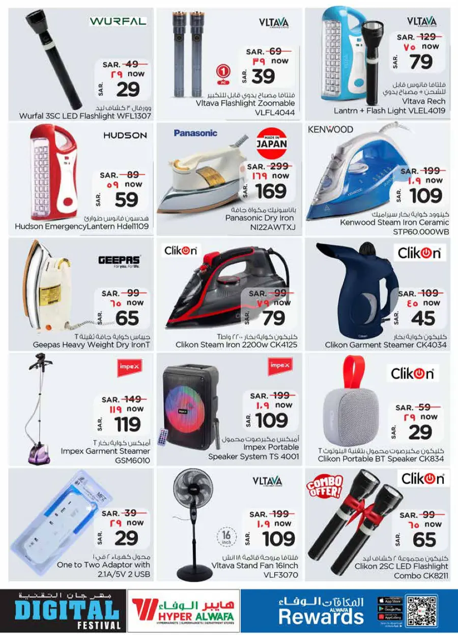 Digital Festival – Big Offers on Mobiles, Laptops & Accessories In Al Wafa Hypermarket Dammam