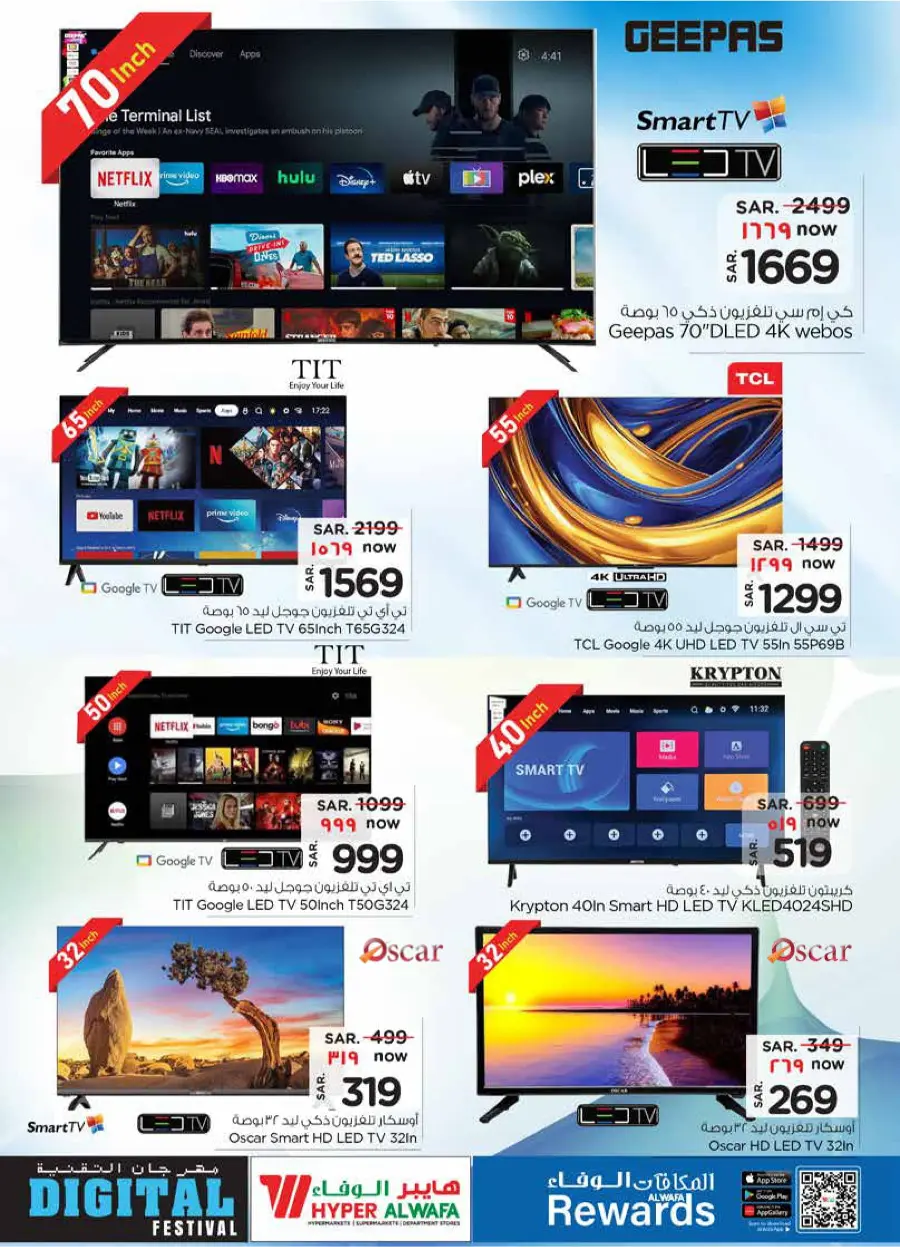 Digital Festival – Big Offers on Mobiles, Laptops & Accessories In Al Wafa Hypermarket Dammam