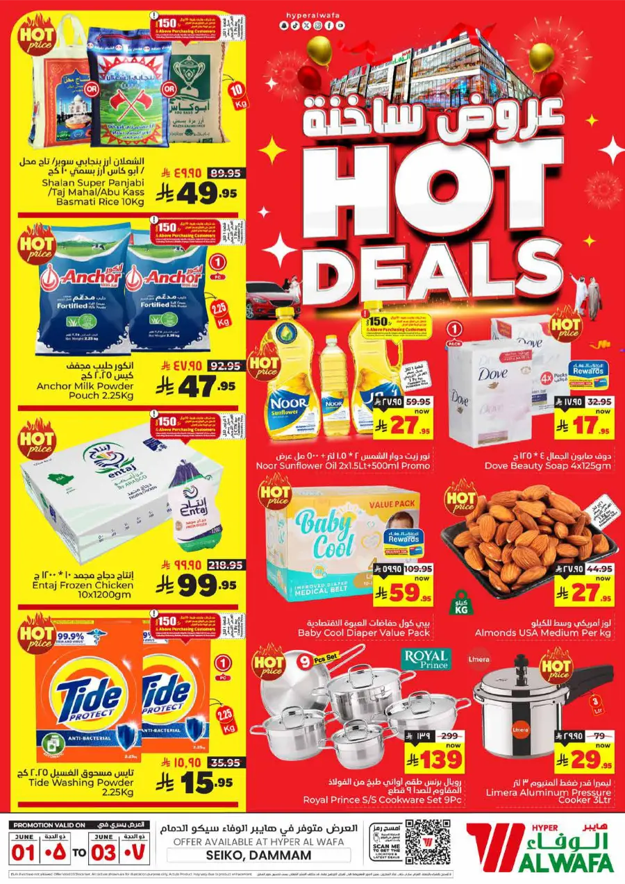 Hot Deals In Al Wafa Hypermarket Dammam