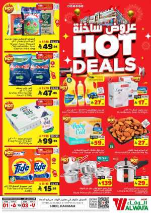 Hot Deals In Al Wafa Hypermarket Dammam