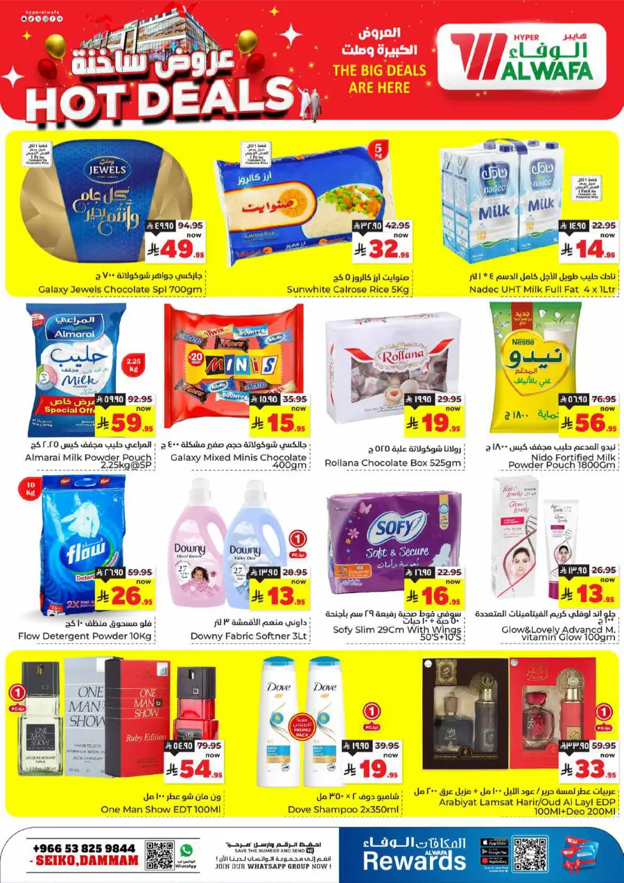 Hot Deals In Al Wafa Hypermarket Dammam