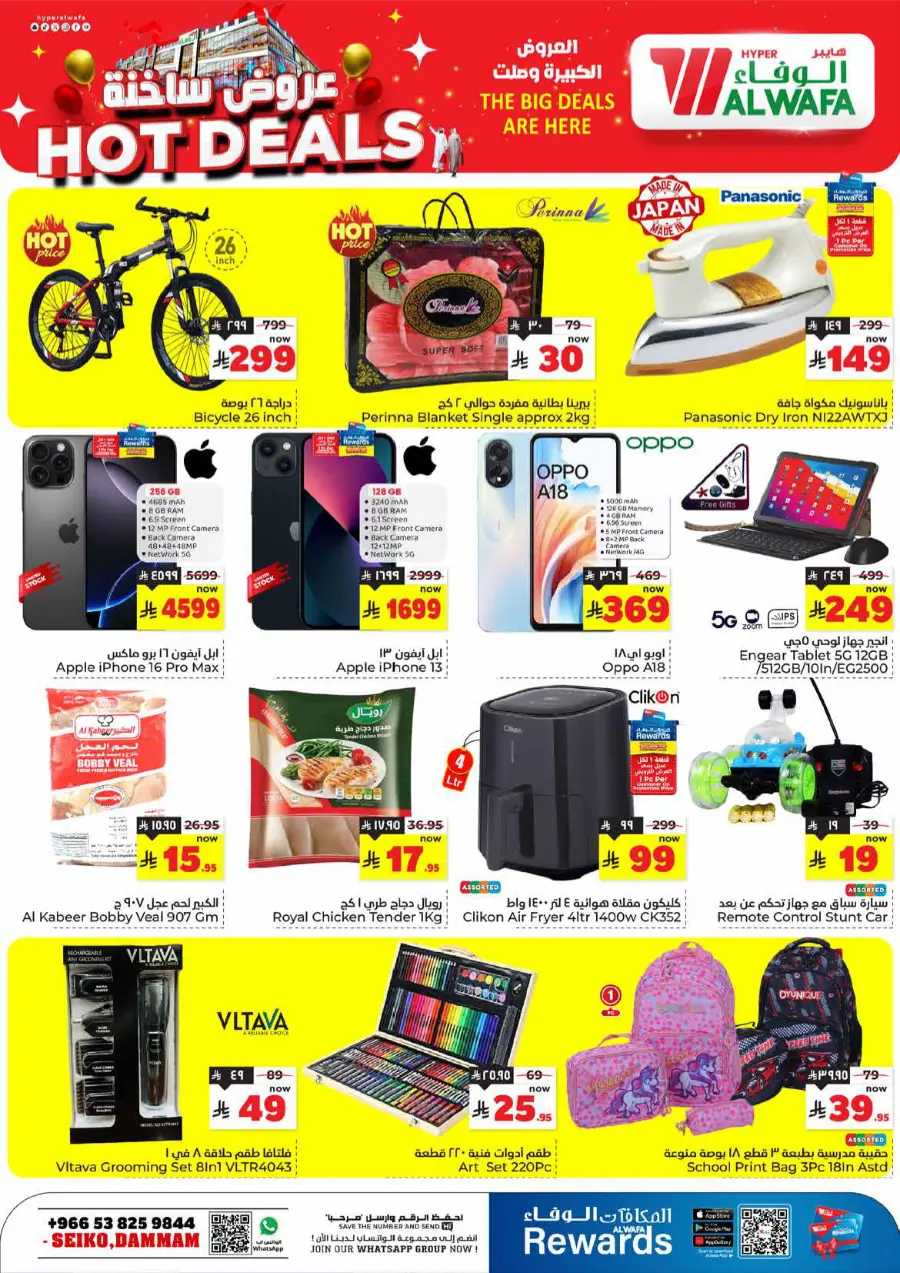 Hot Deals In Al Wafa Hypermarket Dammam