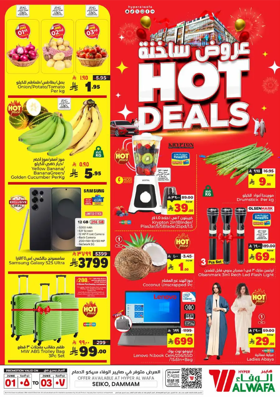 Hot Deals In Al Wafa Hypermarket Dammam