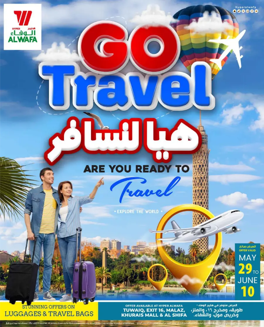 Stunning Offers on Travel Luggage & Trolleys! In Al Wafa Hypermarket Riyadh