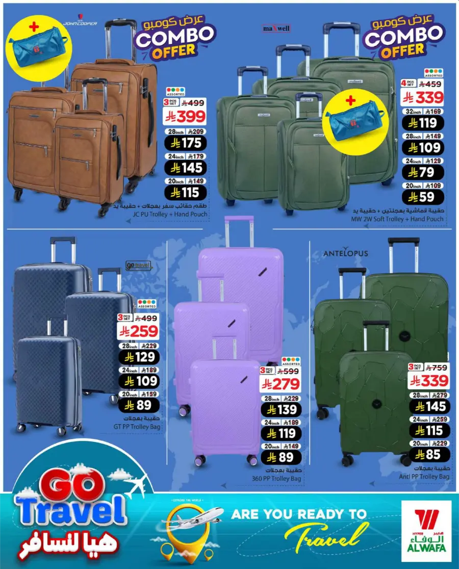 Stunning Offers on Travel Luggage & Trolleys! In Al Wafa Hypermarket Riyadh