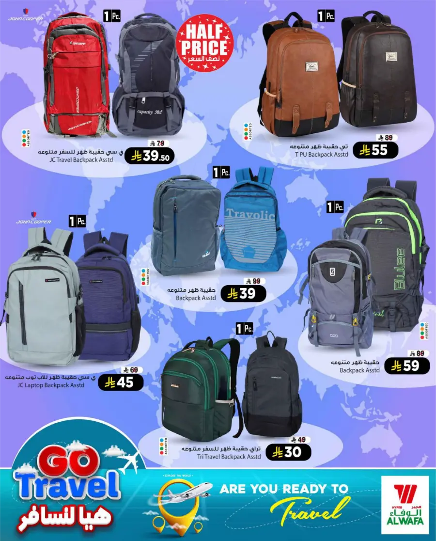 Stunning Offers on Travel Luggage & Trolleys! In Al Wafa Hypermarket Riyadh