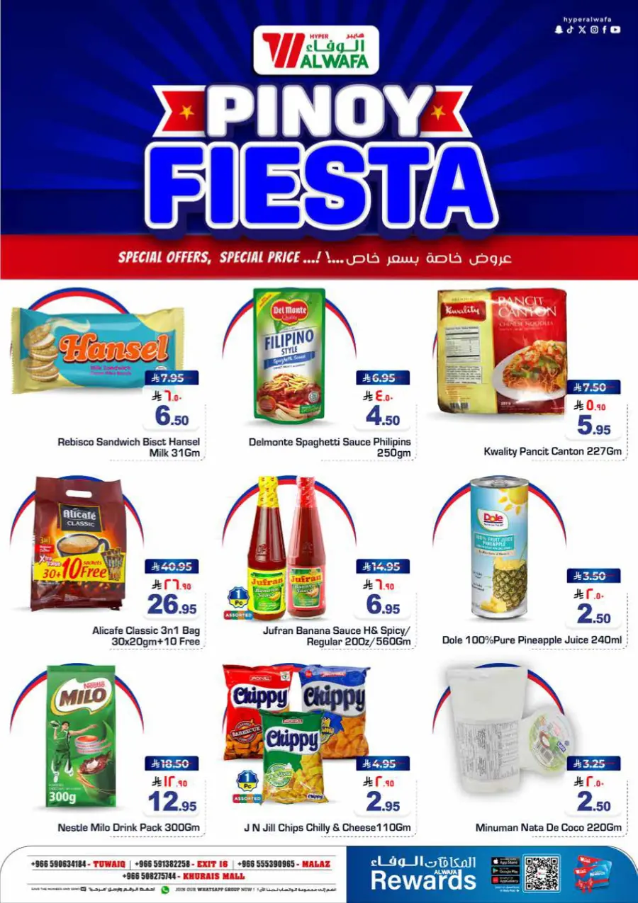 Pinoy Fiesta In Al Wafa Hypermarket Riyadh